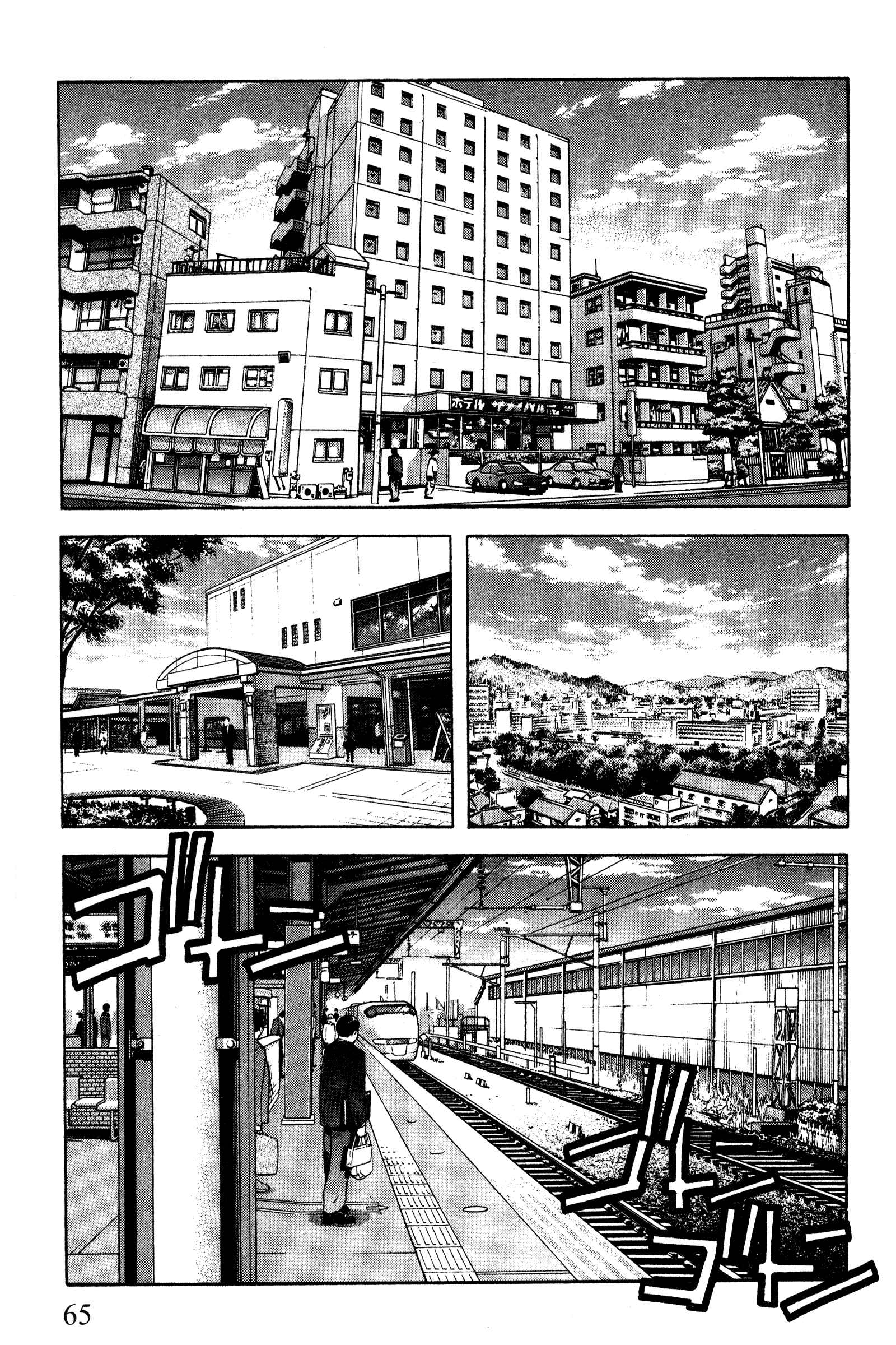 Ai Yori Aoshi Chapter 87 - Page 17