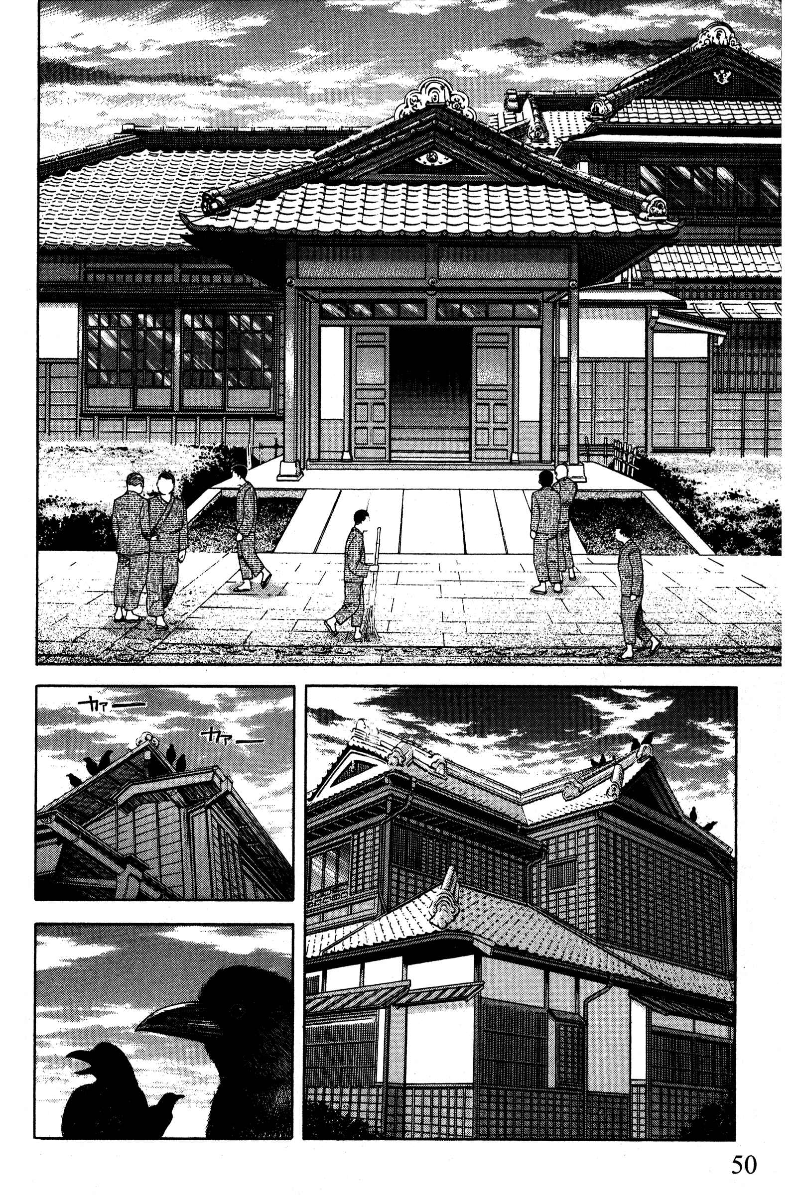 Ai Yori Aoshi Chapter 87 - Page 2