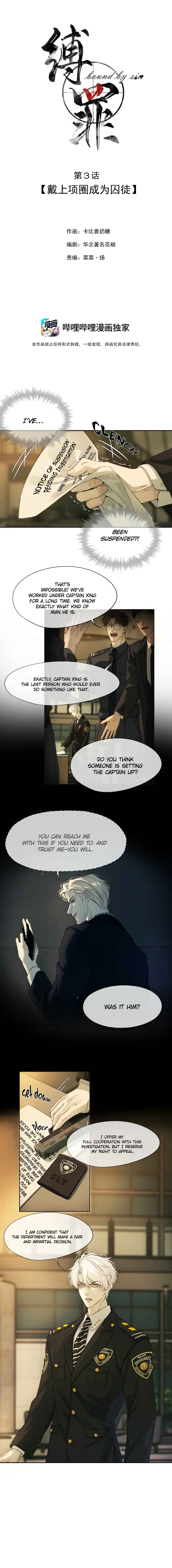 Bound by Sin Chapter 3 - Page 2