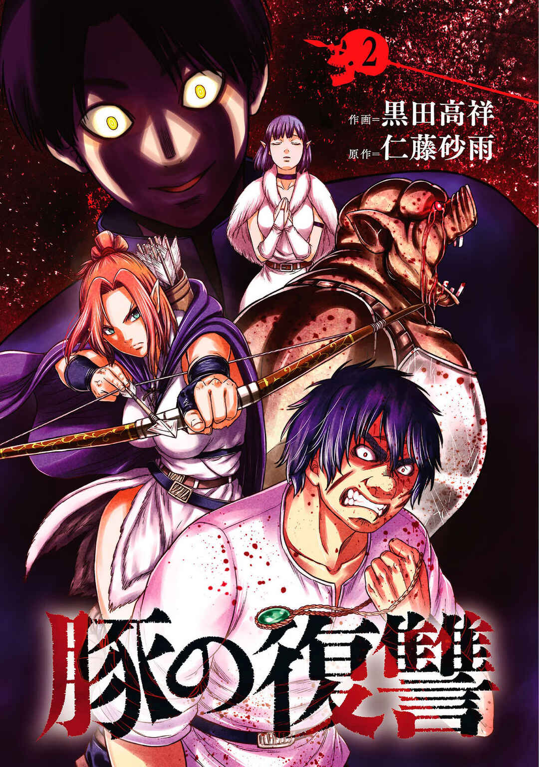 Buta no Fukushuu Chapter 5 - Page 4