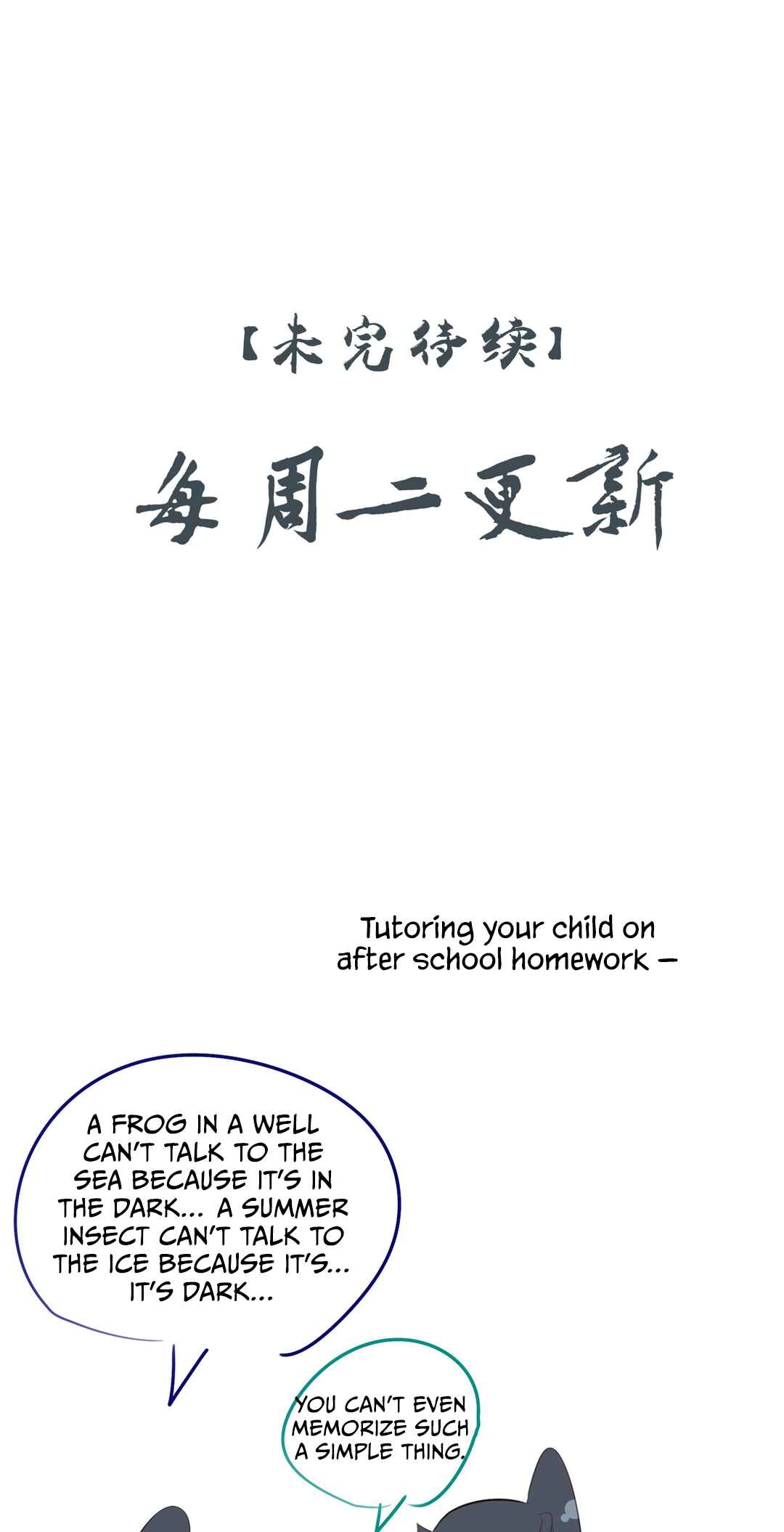 In My Death, I Became My Brother's Regret Chapter 31 - Page 45