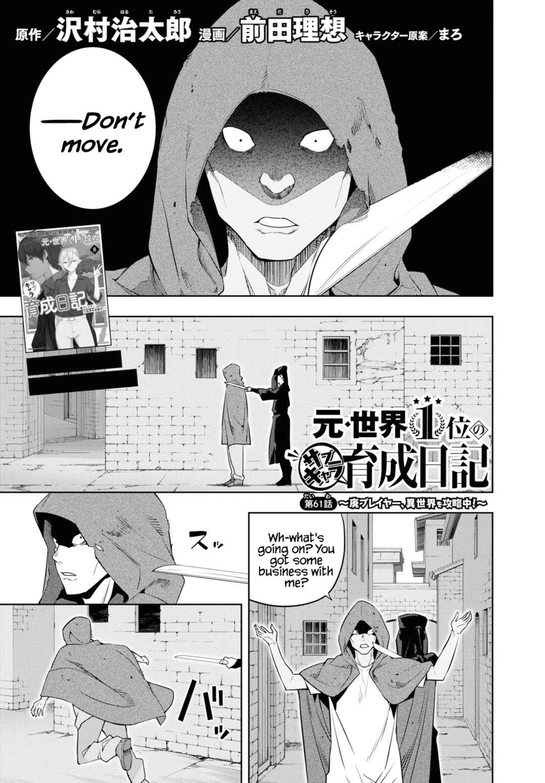 Moto-Sekai Ichii Sub-chara Ikusei Nikki: Hi-Player, Isekai wo Kouryaku-chu! Chapter 61 - Page 1