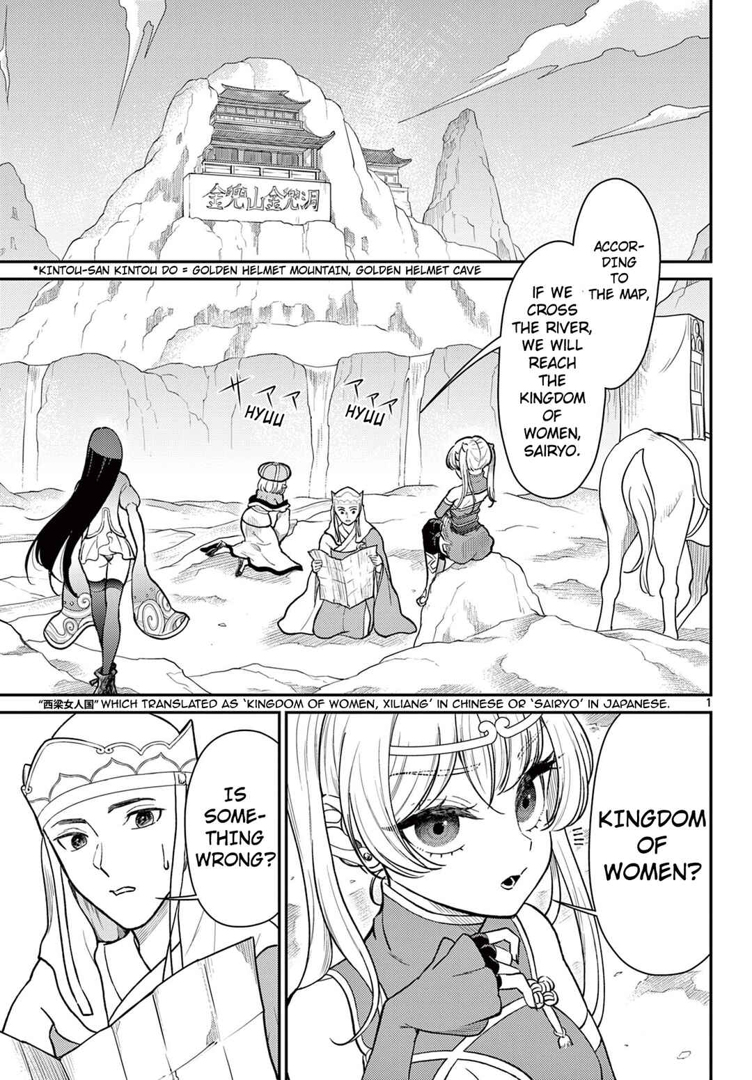 Bonnou☆Saiyuuki Chapter 55 - Page 2