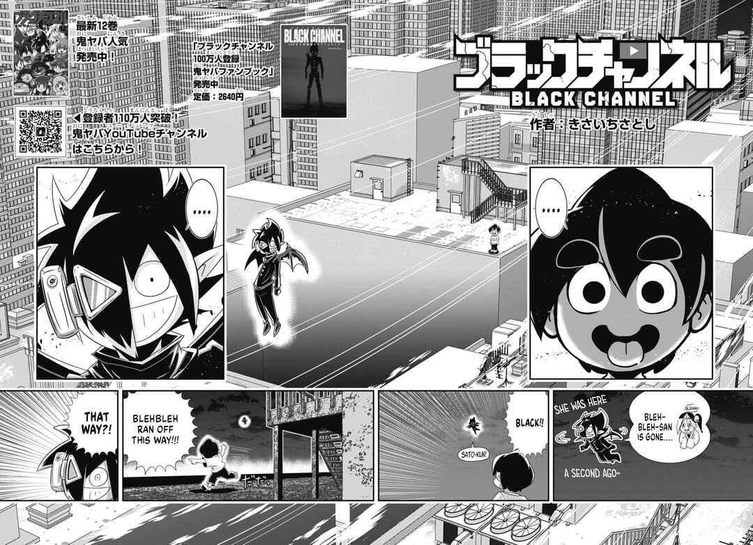 Black Channel Chapter 66 - Page 1