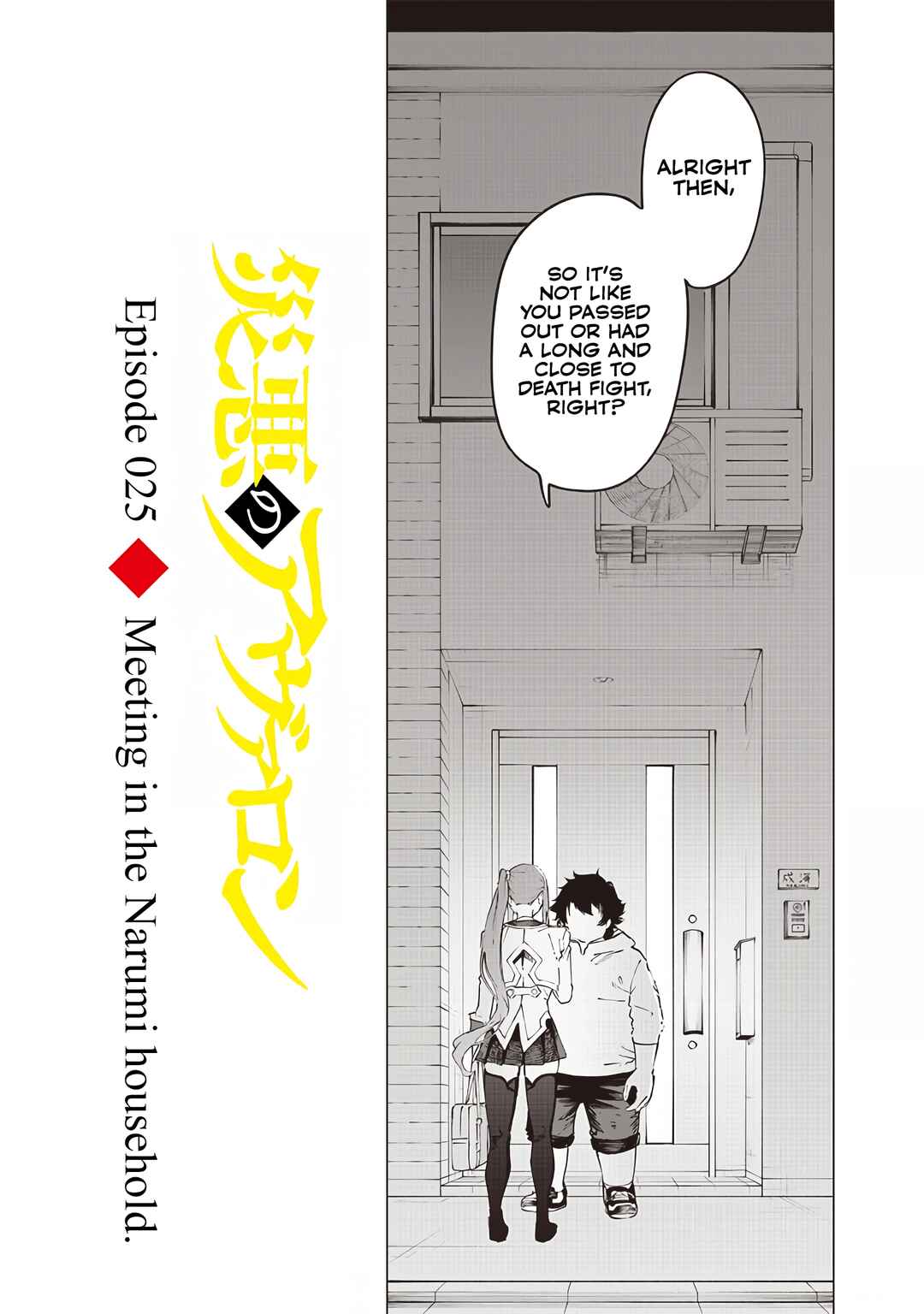 Wazawai no Avalon: Game Saijaku no Akuyaku Debu ni Ten'i Shita kedo, Ore dake "Yasereba Tsuyokute New Game" na Sekai datta no de, Saisoku Level Up & Hametsu Flag Kaihi de Kage no Eiyuu o Mezashimasu Chapter 26 - Page 3