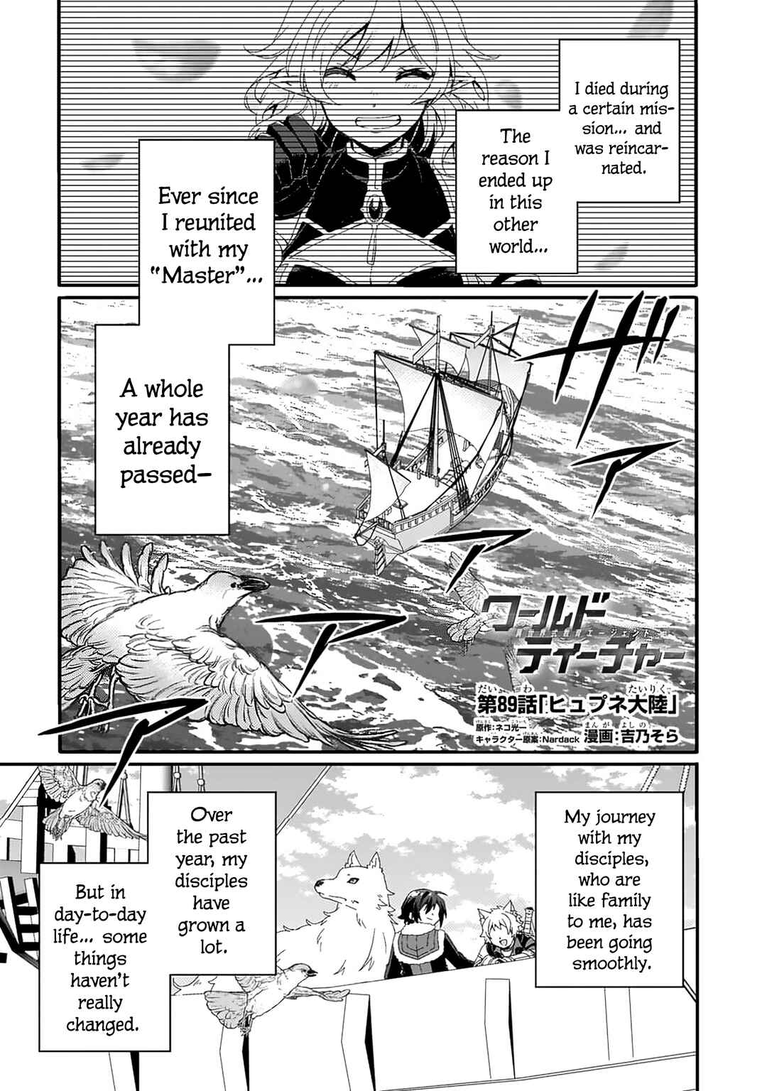 World Teacher - Isekaishiki Kyouiku Agent Chapter 89 - Page 2