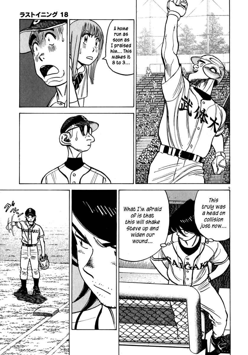 Last Inning Chapter 175 - Page 10