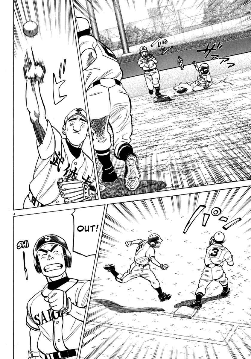 Last Inning Chapter 175 - Page 5