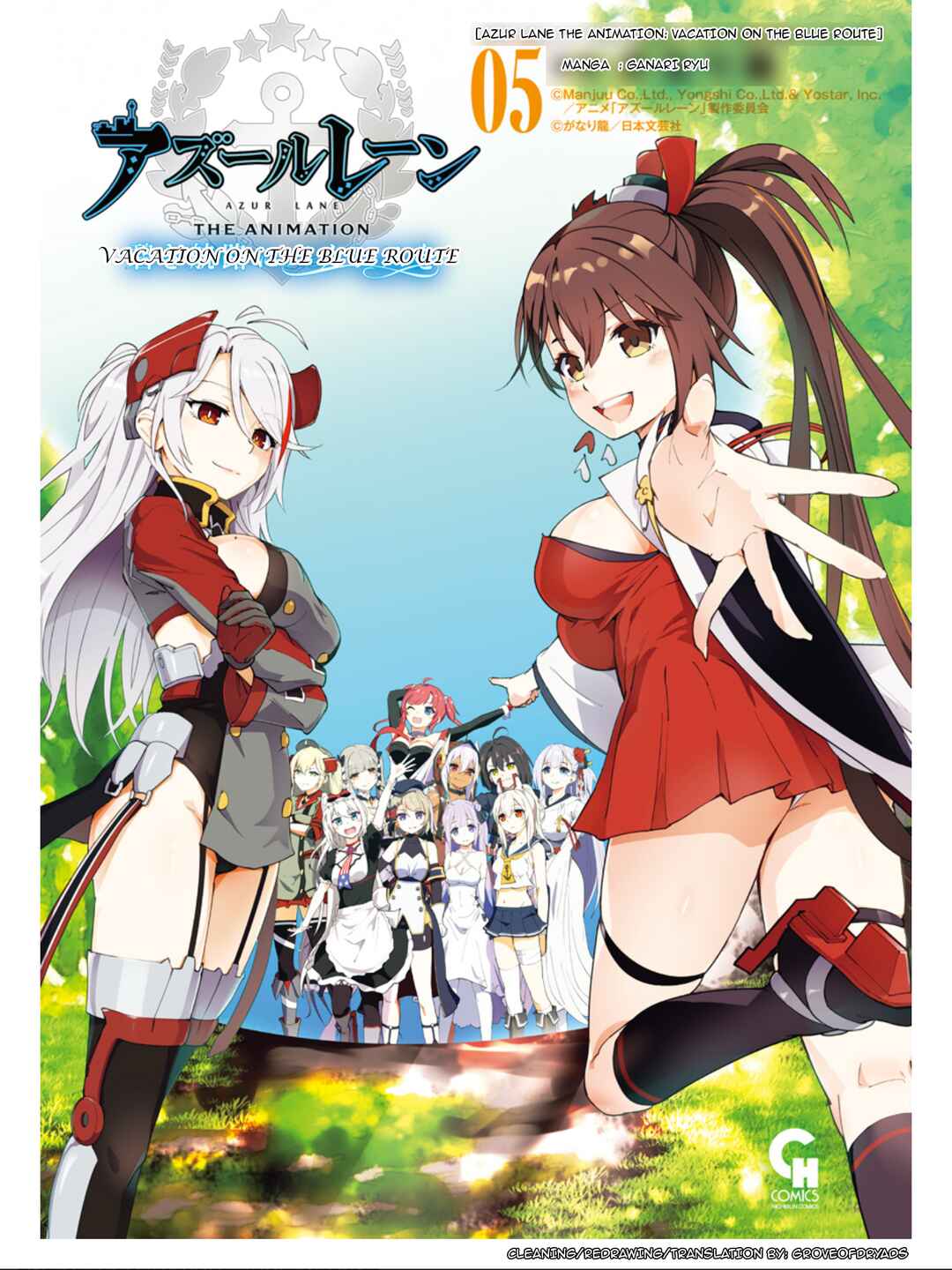 Azur Lane the Animation: Vacation Chapter 30 - Page 1