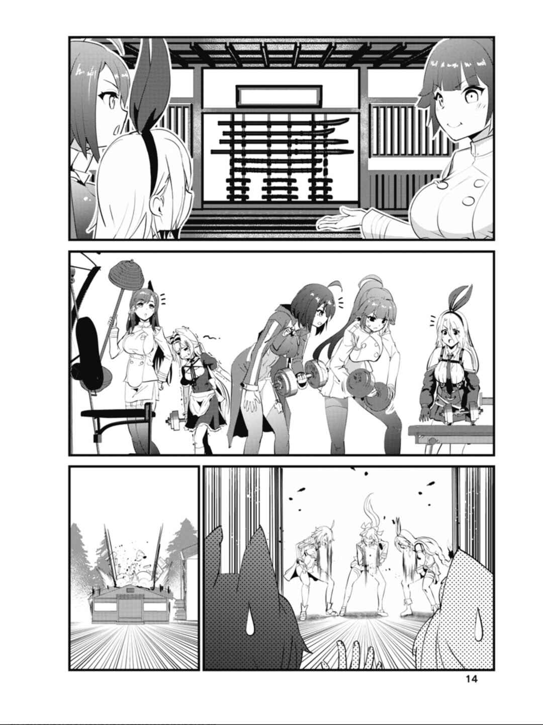 Azur Lane the Animation: Vacation Chapter 30 - Page 16