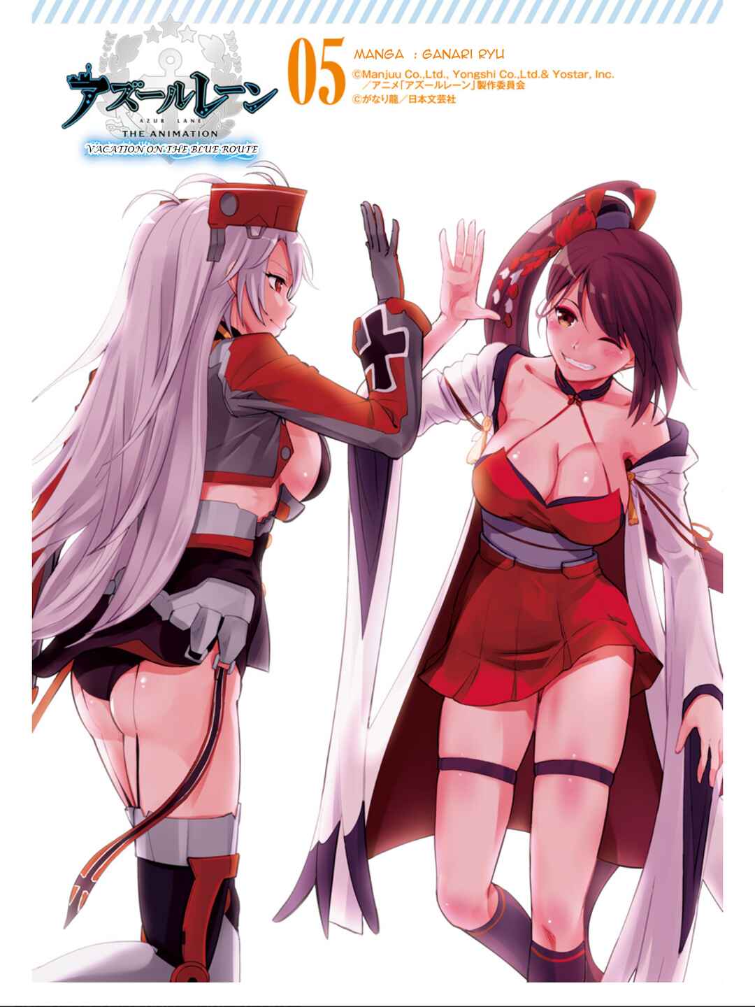 Azur Lane the Animation: Vacation Chapter 30 - Page 3