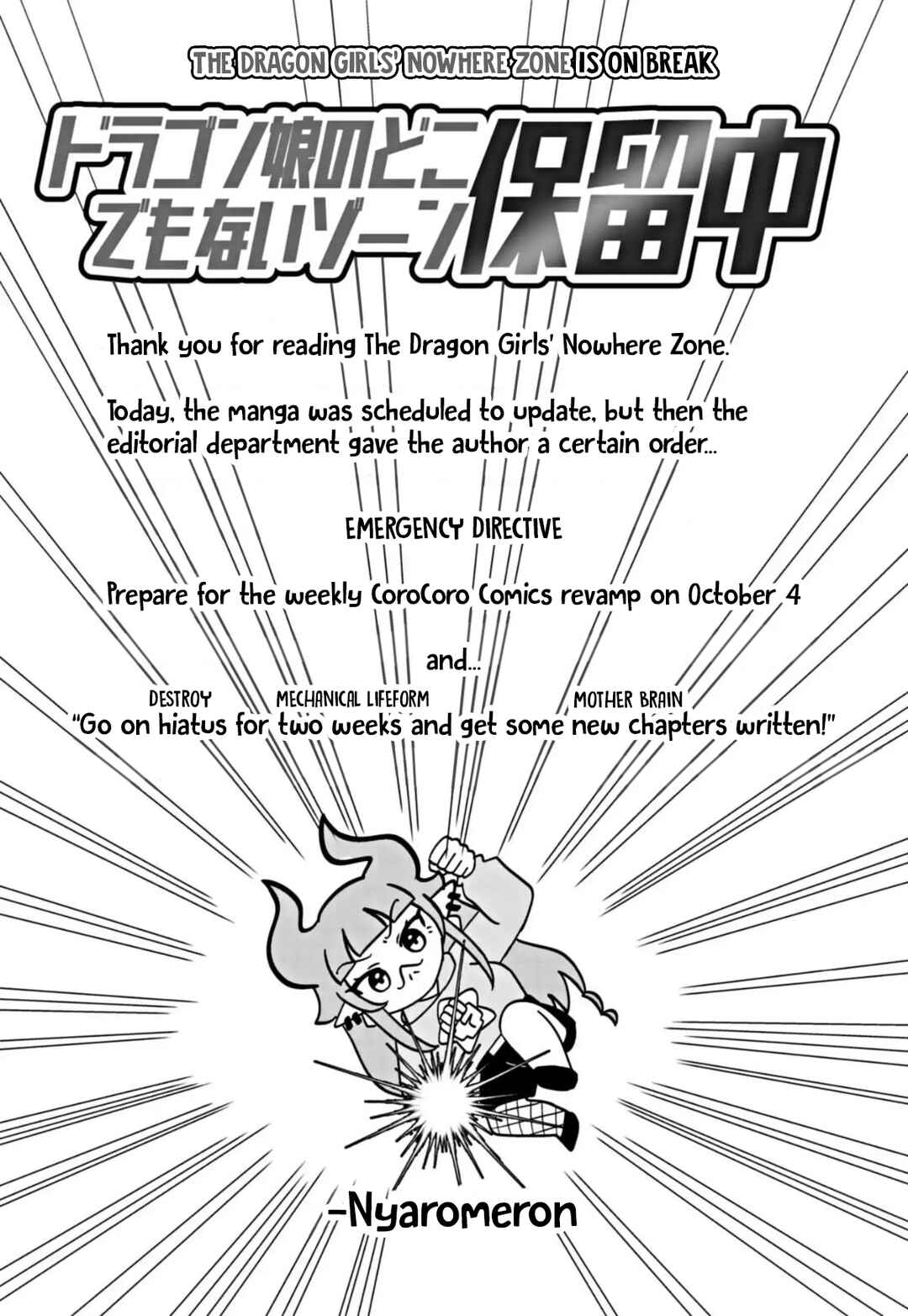 Dragon Musume no Dokodemonai Zone Chapter 75 - Page 1