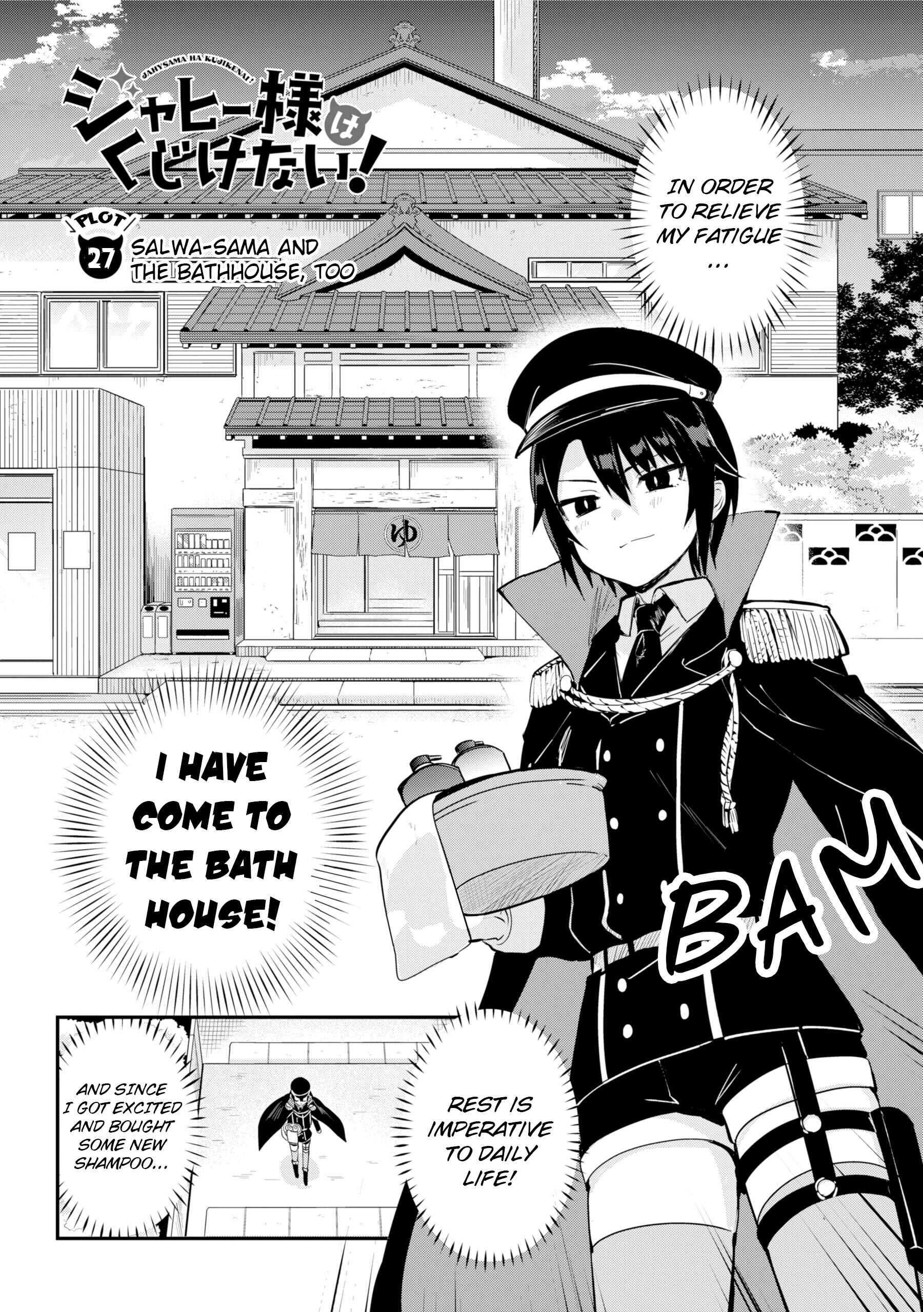 Jahy-sama wa Kujikenai! Chapter 27 - Page 2