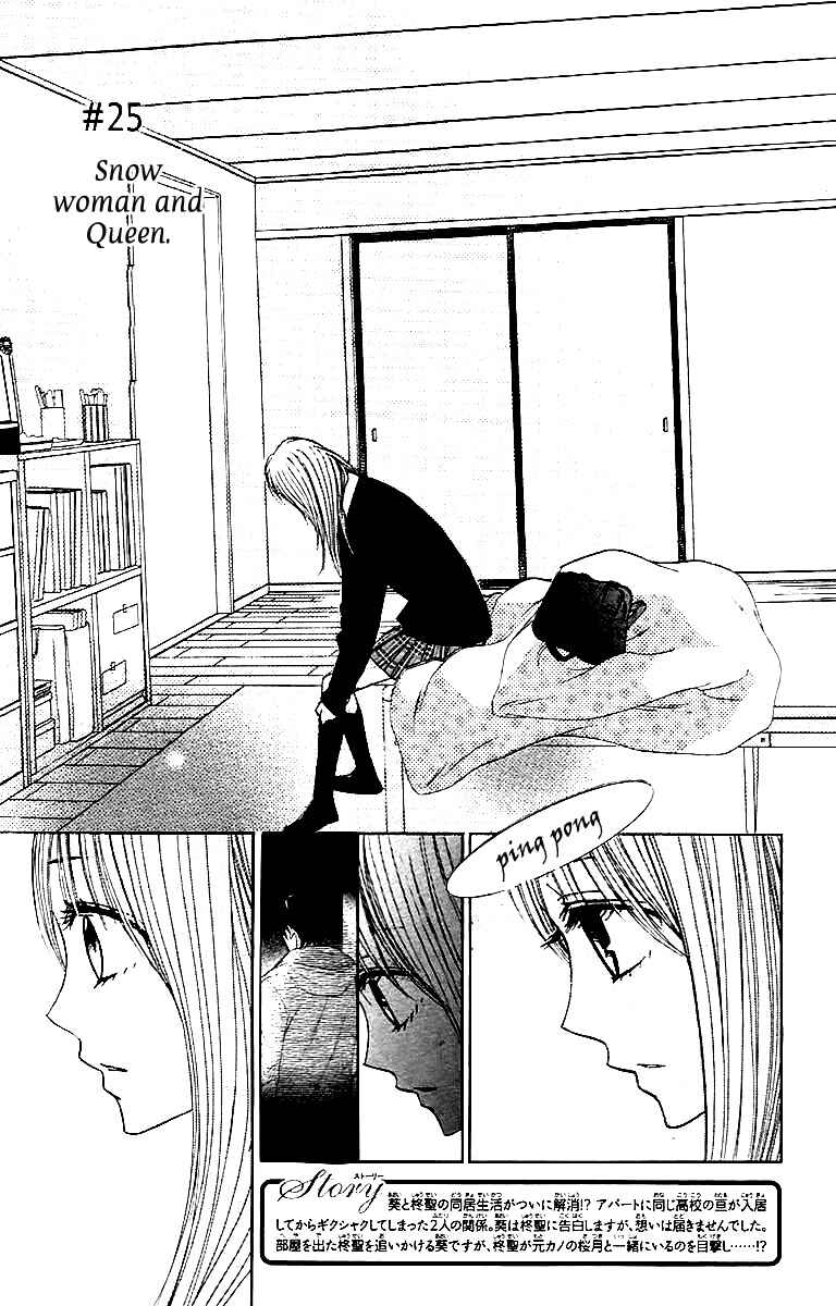 L-DK Chapter 25 - Page 6