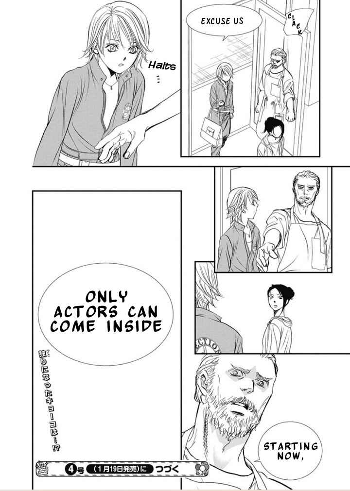 Skip Beat! Chapter 320 - Page 17