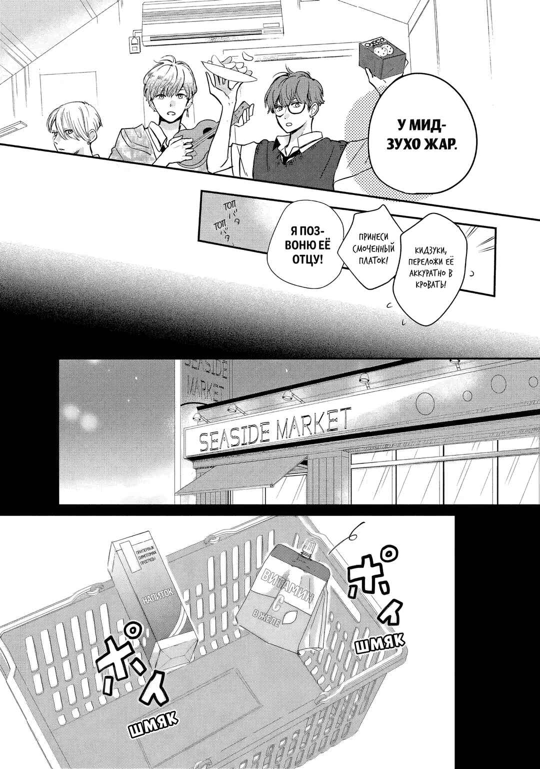 Douse, Koishite Shimaunda. Chapter 5 - Page 16