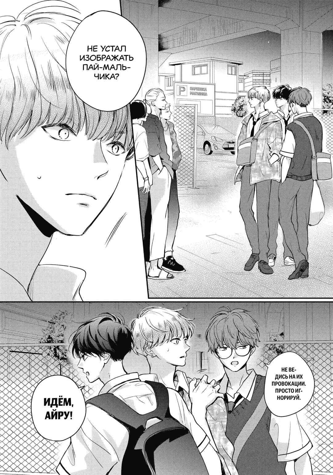 Douse, Koishite Shimaunda. Chapter 5 - Page 19