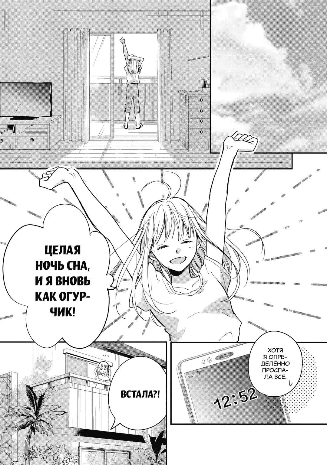 Douse, Koishite Shimaunda. Chapter 5 - Page 30