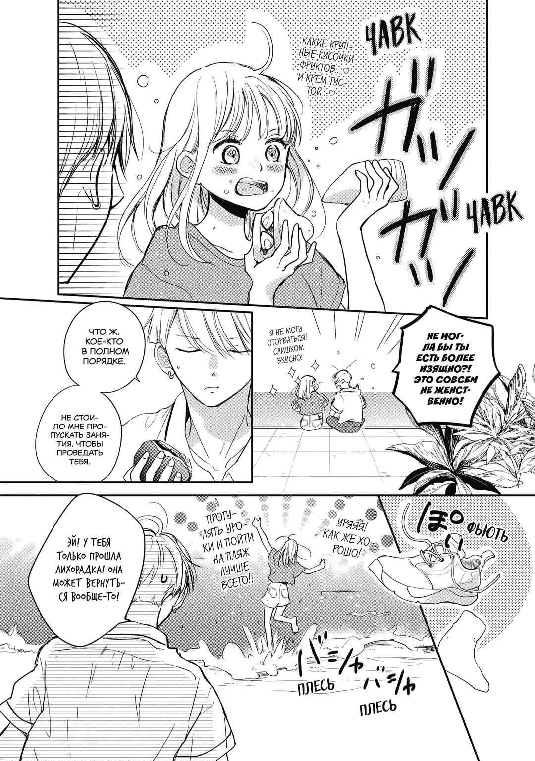Douse, Koishite Shimaunda. Chapter 5 - Page 33