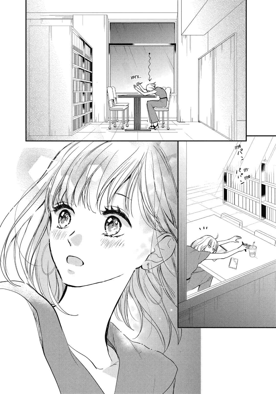 Douse, Koishite Shimaunda. Chapter 5 - Page 5