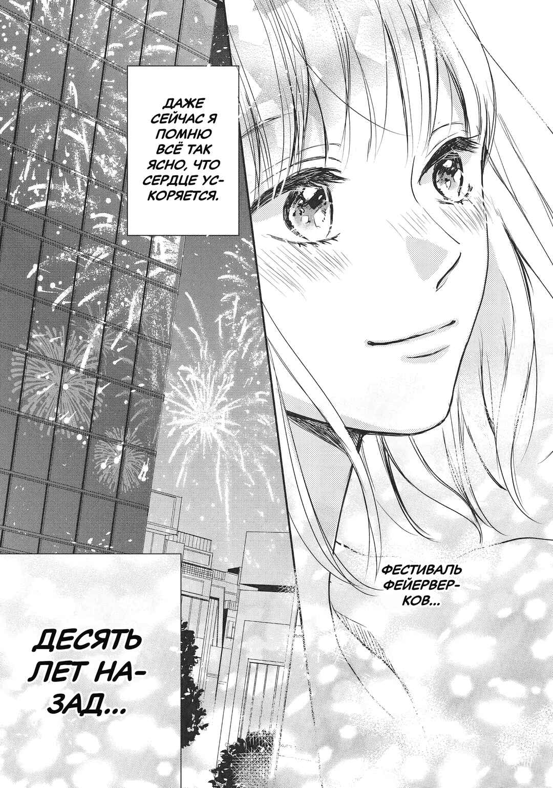 Douse, Koishite Shimaunda. Chapter 5 - Page 8
