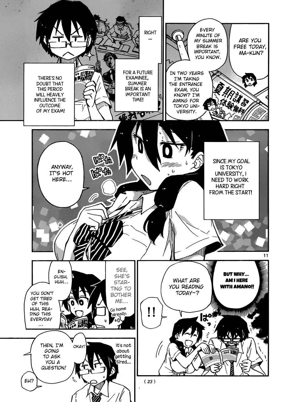 Amano Megumi wa Sukidarake! Chapter 7 - Page 11
