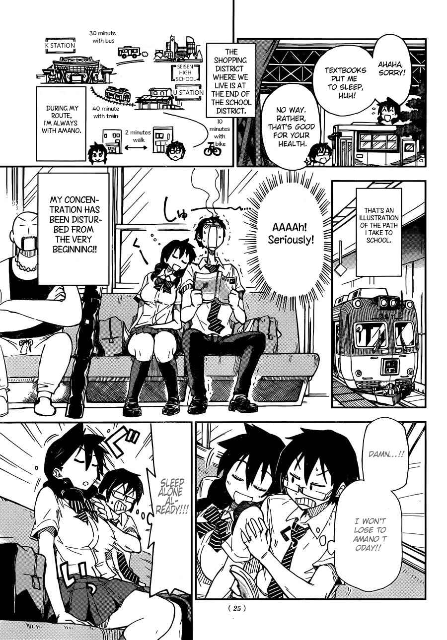 Amano Megumi wa Sukidarake! Chapter 7 - Page 13