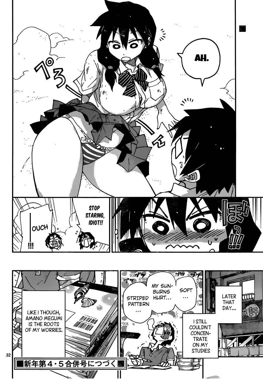 Amano Megumi wa Sukidarake! Chapter 7 - Page 32