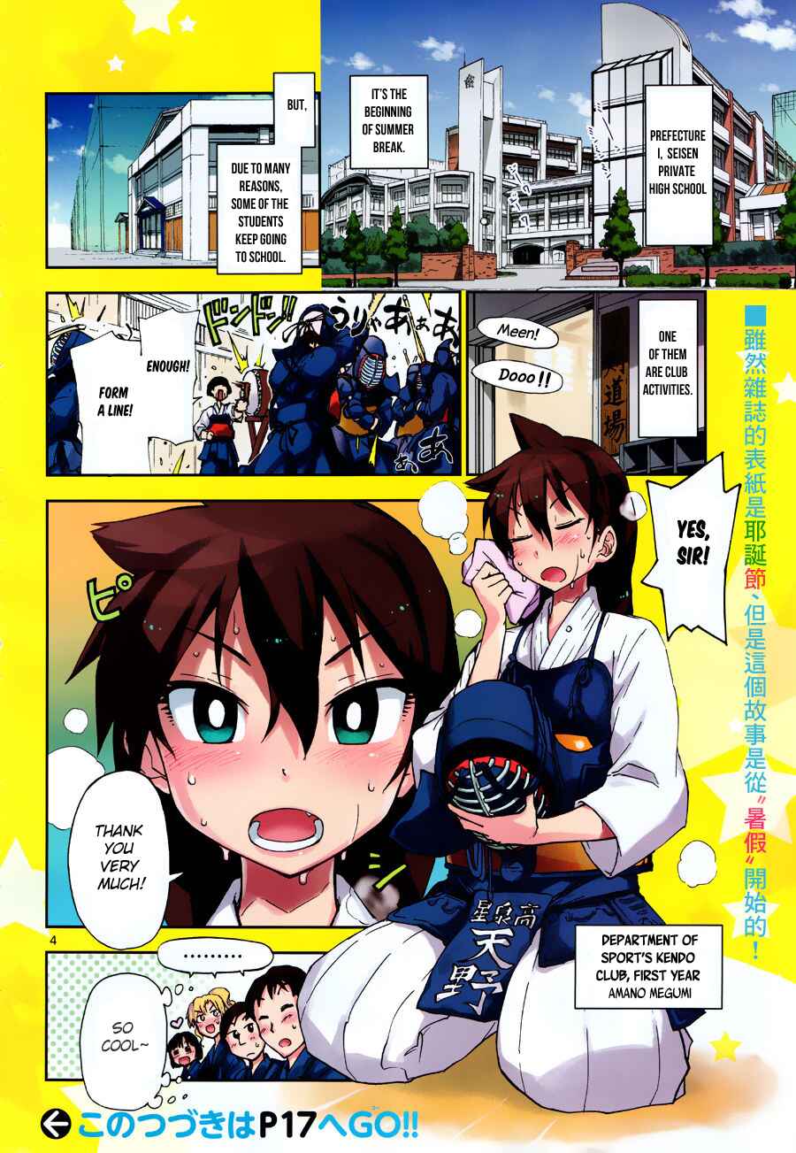 Amano Megumi wa Sukidarake! Chapter 7 - Page 4