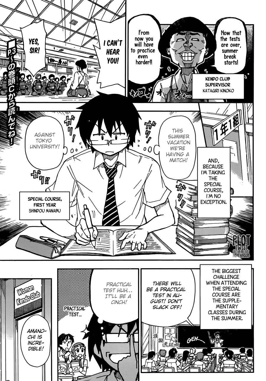 Amano Megumi wa Sukidarake! Chapter 7 - Page 5