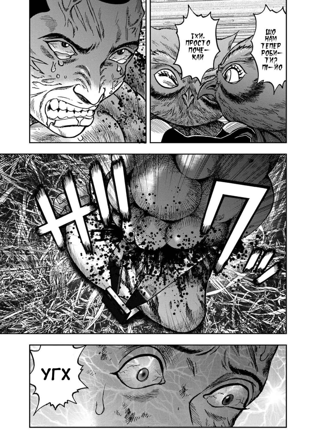Kichikujima Chapter 46 - Page 11