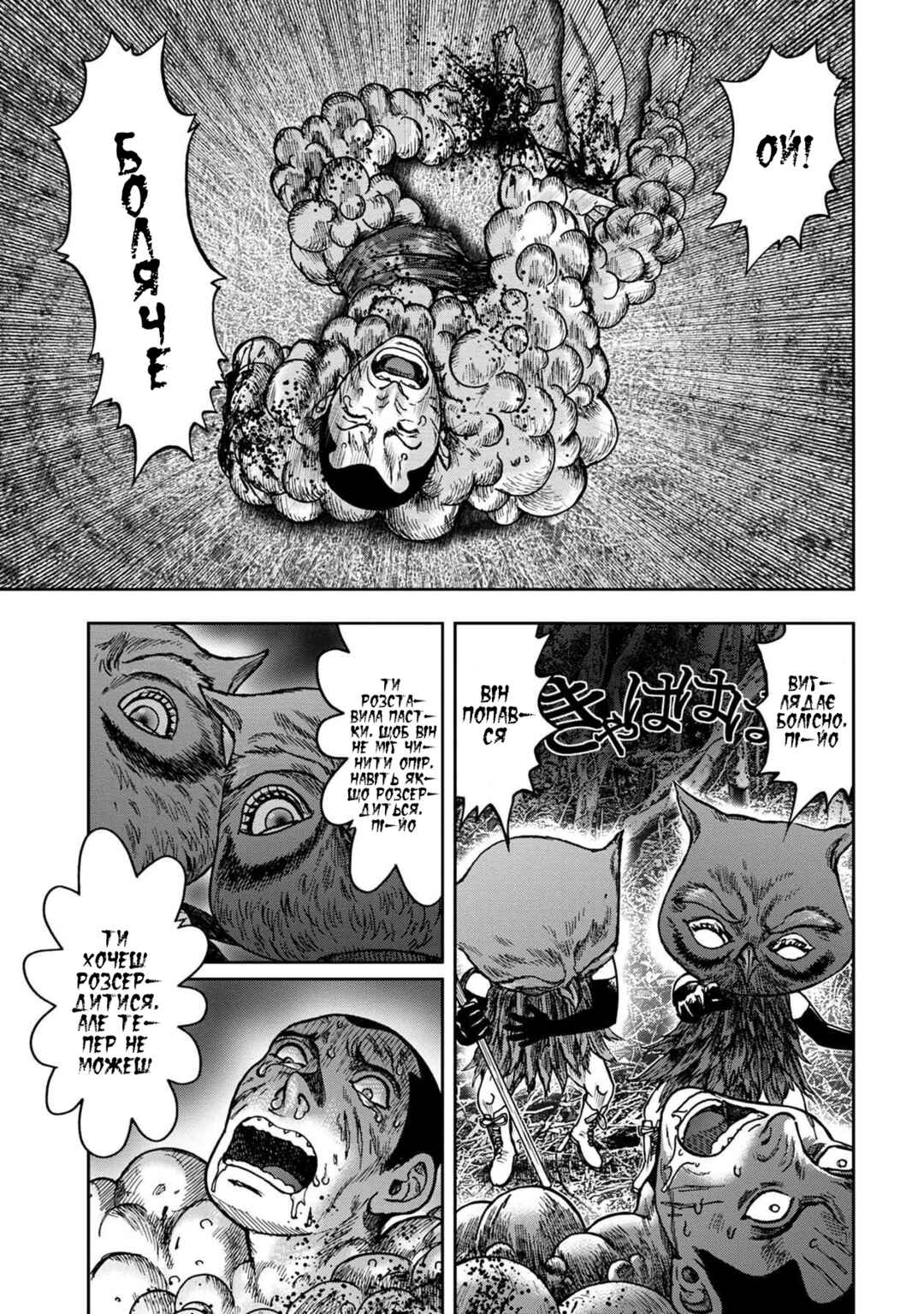 Kichikujima Chapter 46 - Page 13