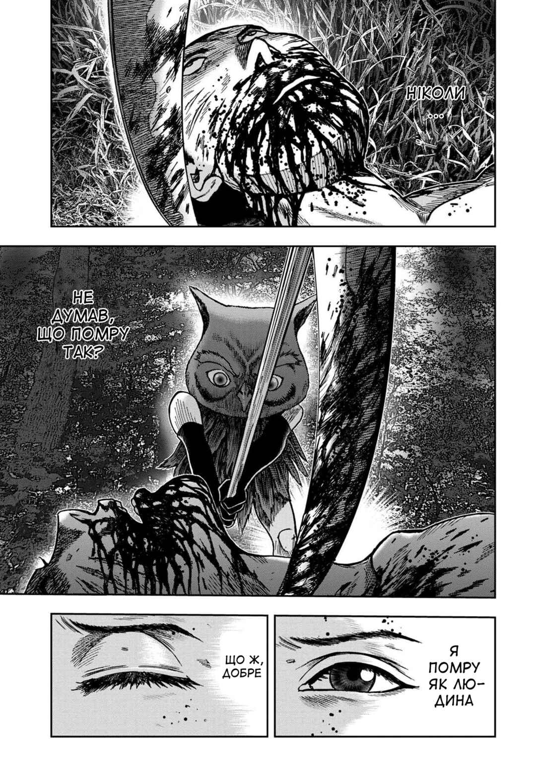 Kichikujima Chapter 46 - Page 20