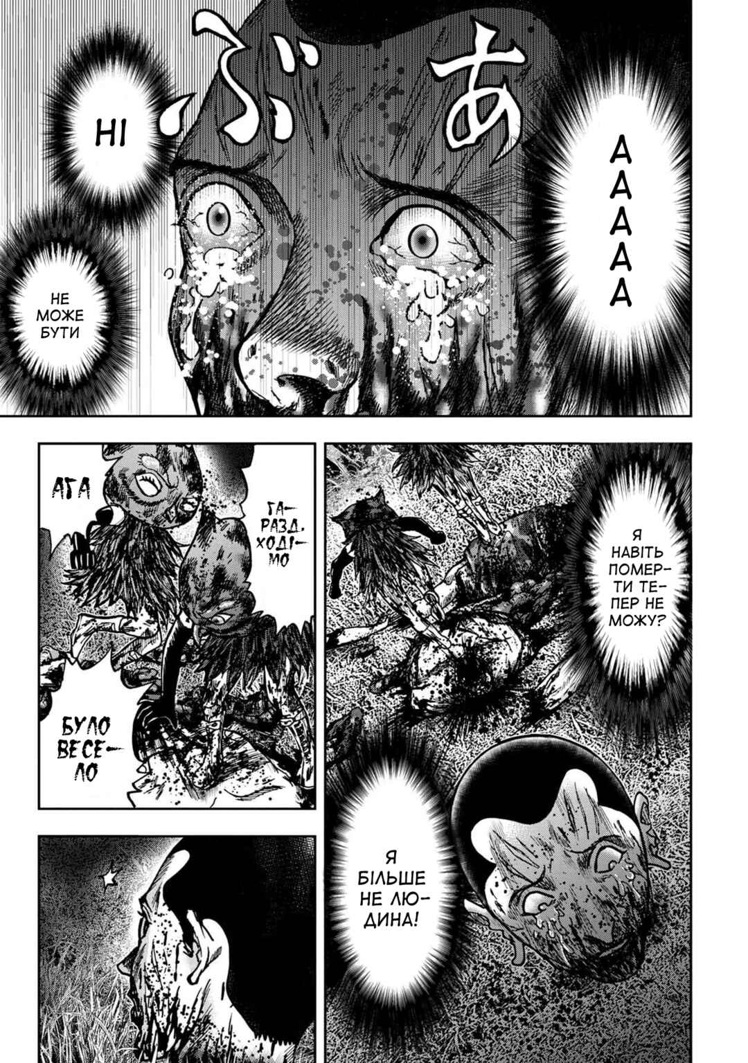 Kichikujima Chapter 46 - Page 26