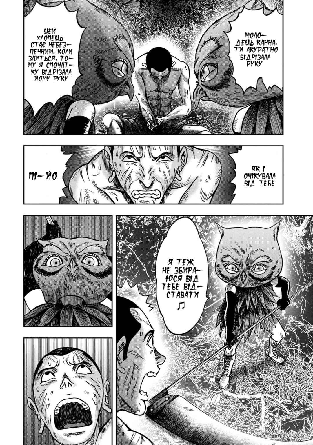 Kichikujima Chapter 46 - Page 6