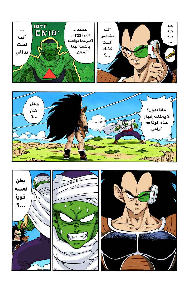Dragon Ball (Official Colored) Chapter 195 - Page 10