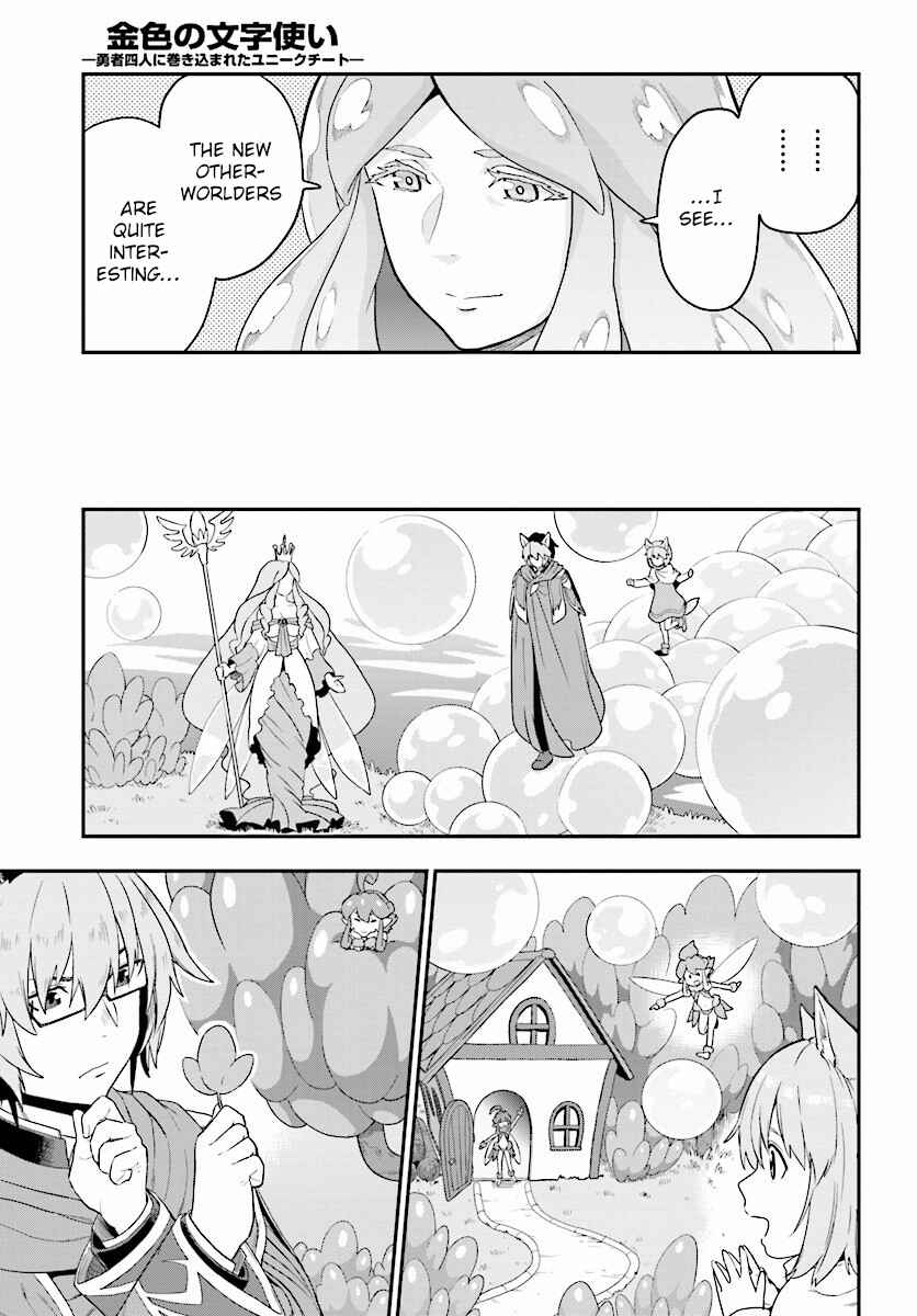 Konjiki no Word Master: Yuusha Yonin ni Makikomareta Unique Cheat Chapter 26 - Page 25