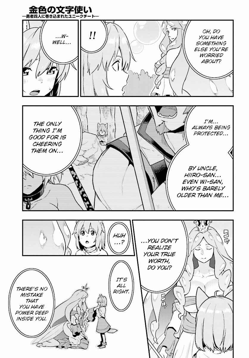 Konjiki no Word Master: Yuusha Yonin ni Makikomareta Unique Cheat Chapter 26 - Page 31