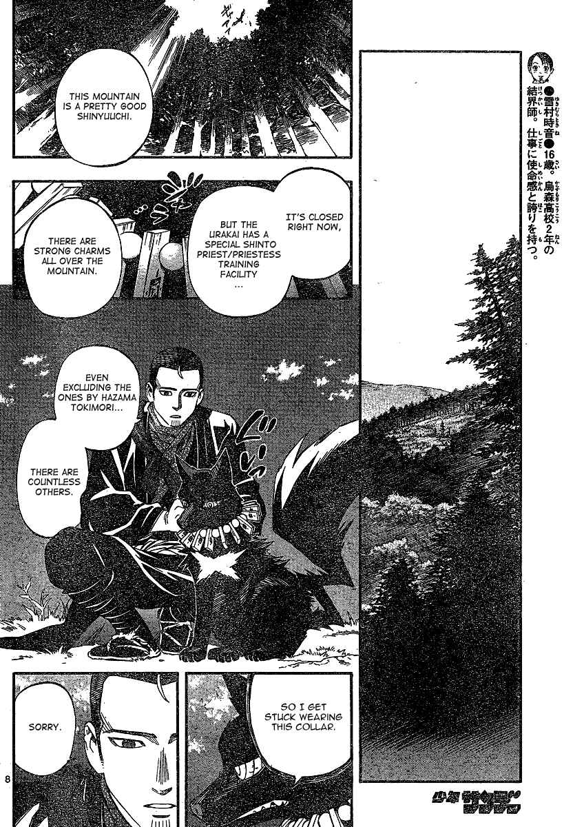 Kekkaishi Chapter 345 - Page 7