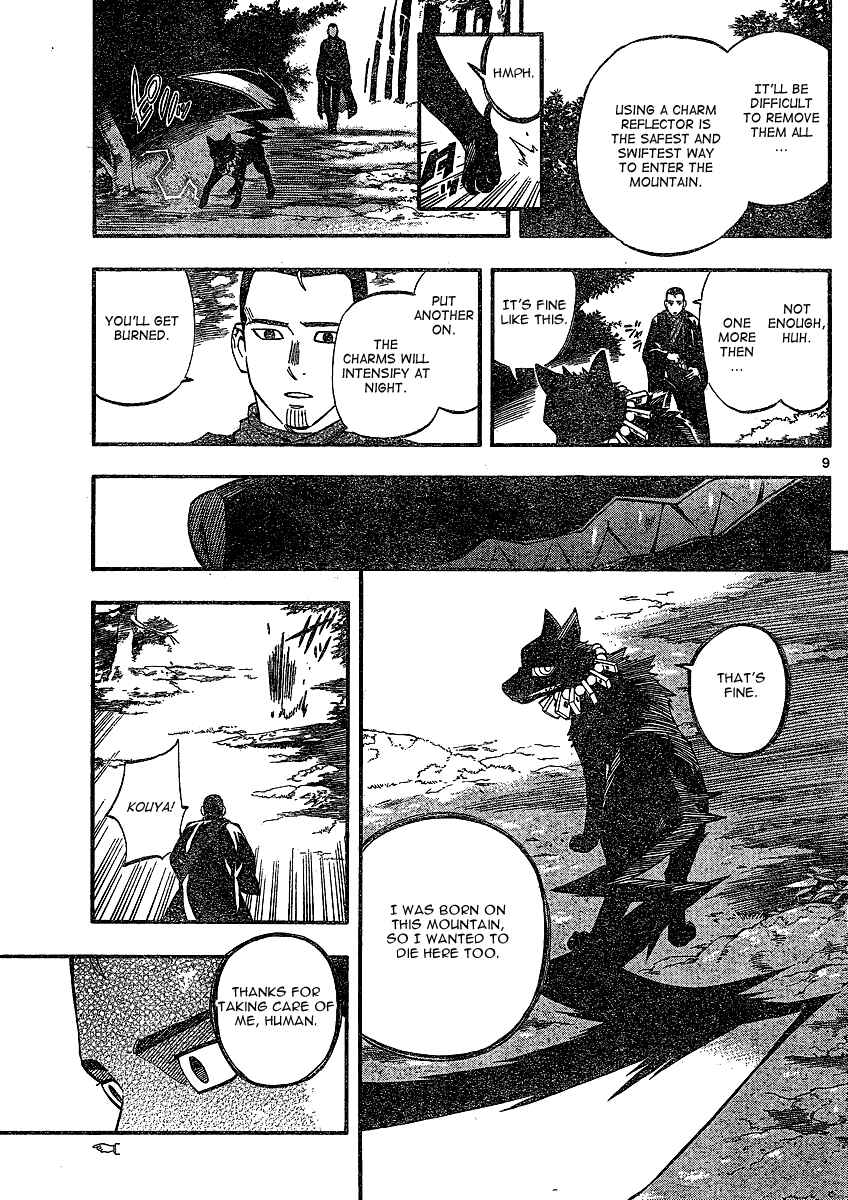 Kekkaishi Chapter 345 - Page 8