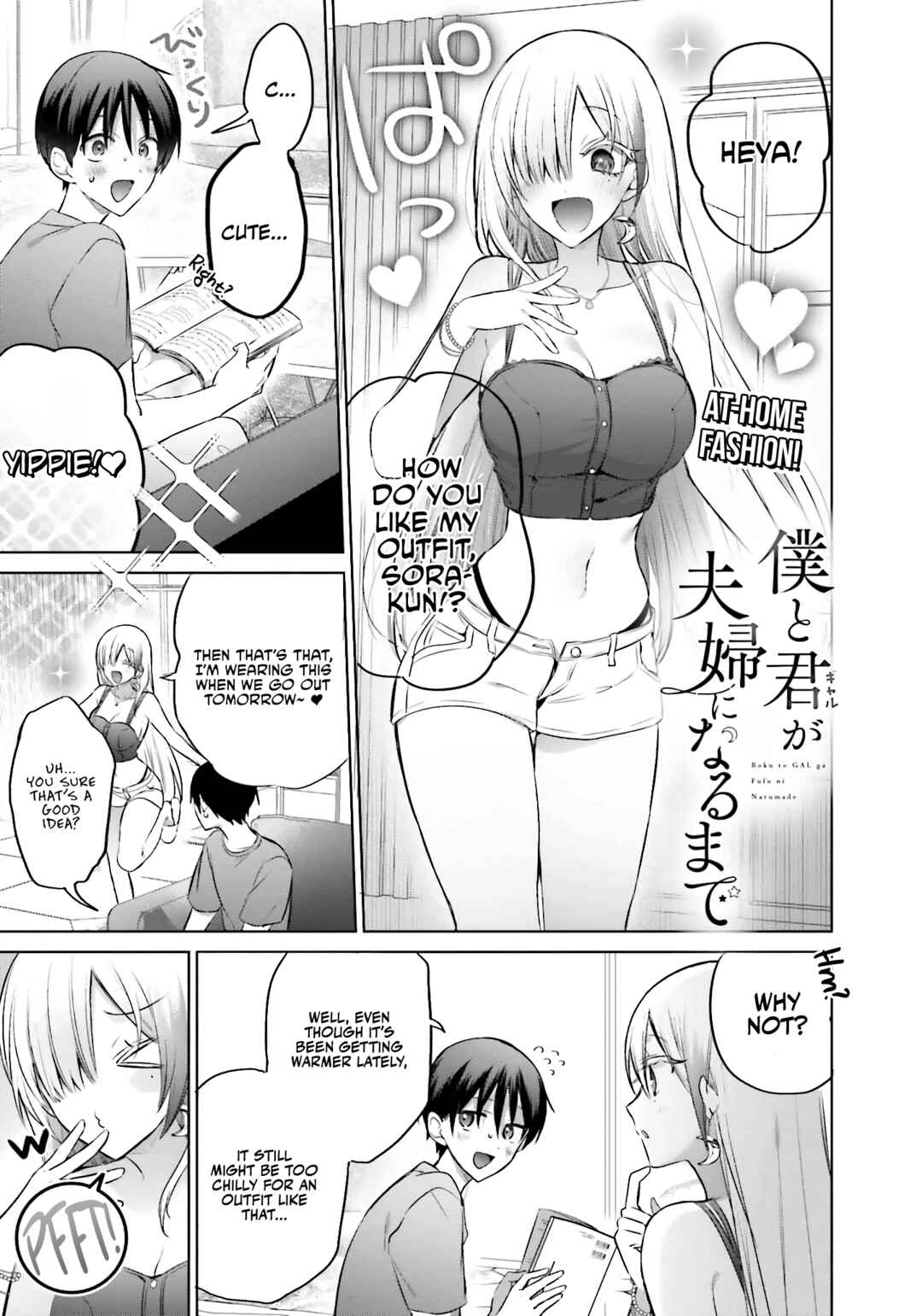 Boku to Gal ga Fuufu ni Naru made Chapter 15 - Page 2