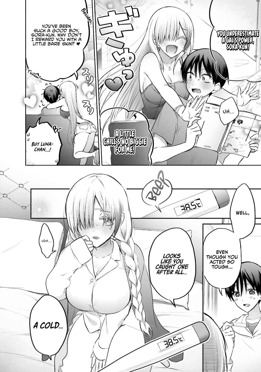 Boku to Gal ga Fuufu ni Naru made Chapter 15 - Page 3