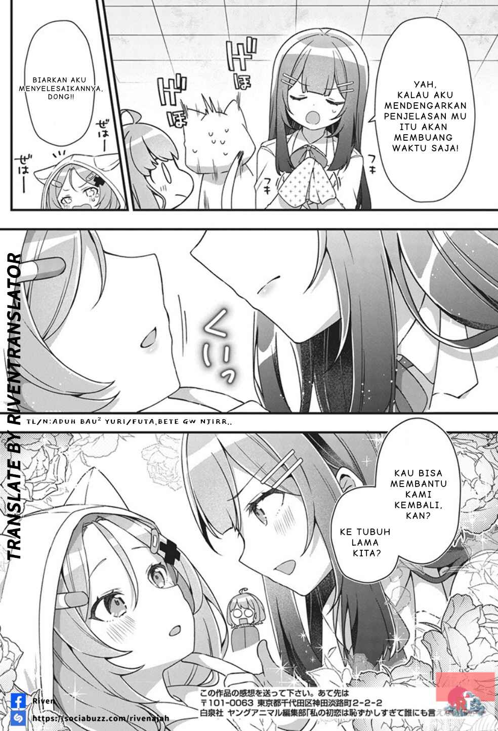 Watashi no Hatsukoi wa Hazukashisugite Darenimo Ienai Chapter 1 - Page 37
