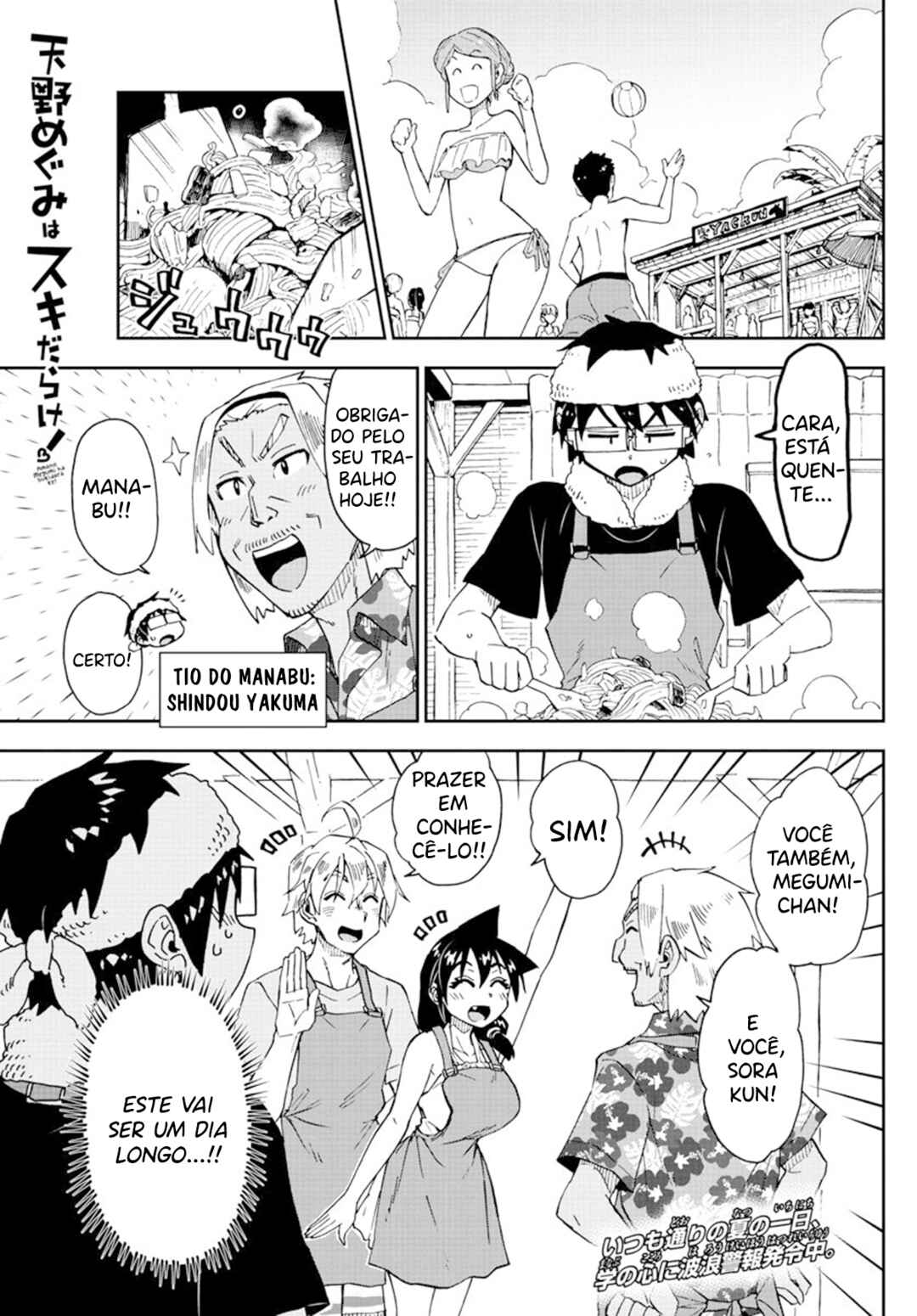 Amano Megumi wa Sukidarake! Chapter 155 - Page 2