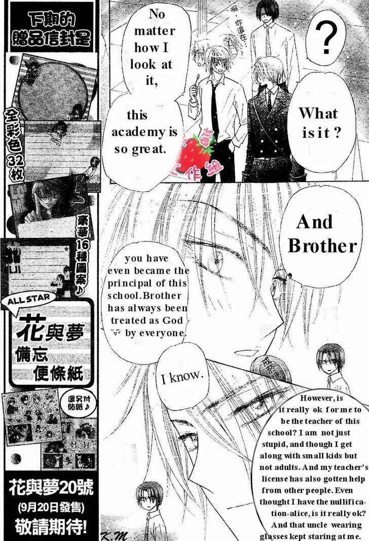 Gakuen Alice Chapter 102 - Page 15