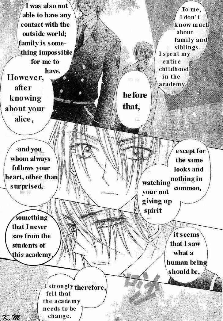 Gakuen Alice Chapter 102 - Page 17