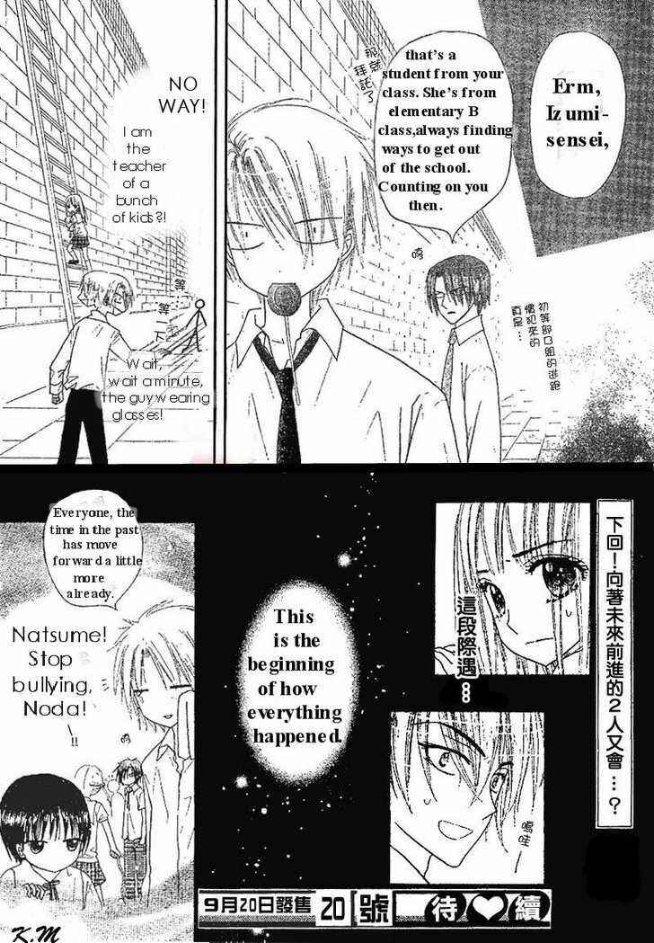 Gakuen Alice Chapter 102 - Page 29