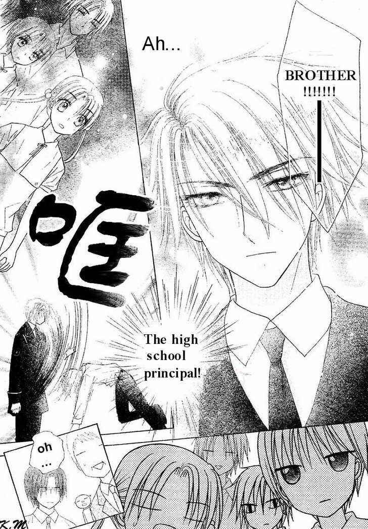 Gakuen Alice Chapter 102 - Page 7