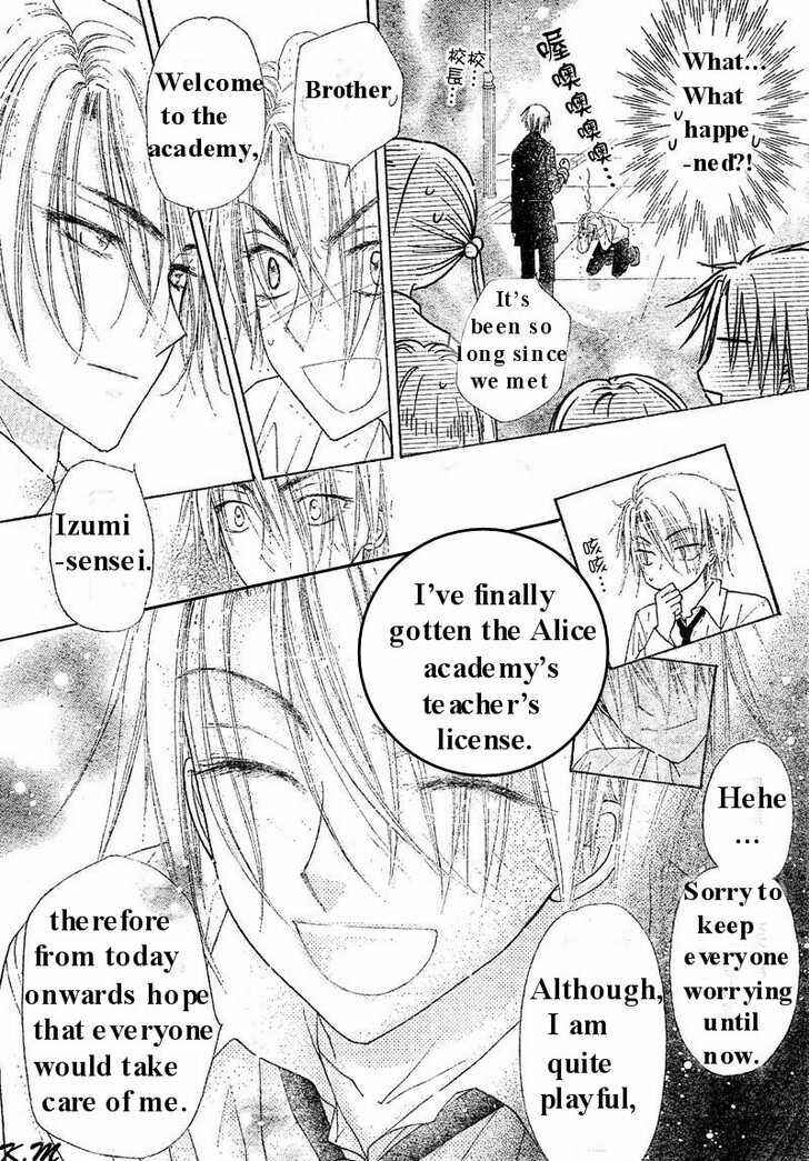 Gakuen Alice Chapter 102 - Page 8