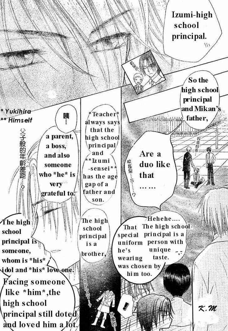 Gakuen Alice Chapter 102 - Page 9